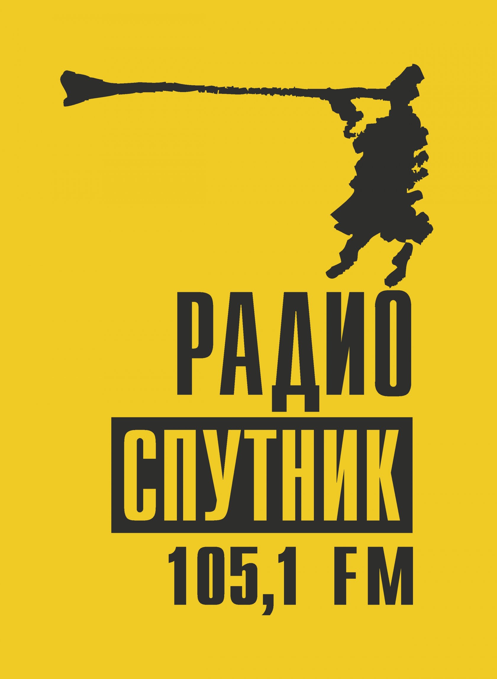 Радио спутник 105.1 фм. Радио Альфа. Радио Спутник логотип. Радио Альфа Пермь. Радио Альфа логотип.